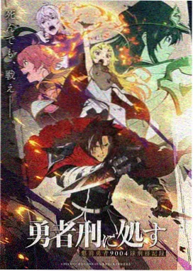 深蓝回声漫画封面