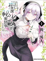 铁轨尽头漫画封面