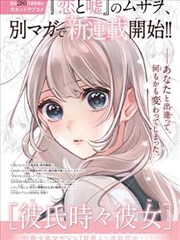 春分食堂漫画封面